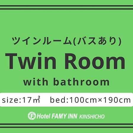 Hotel Famy Inn Kinshicho Tokyo Oda fotoğraf